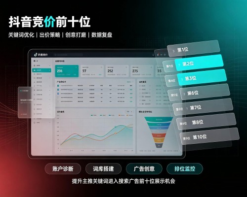 宝清抖音搜索竞价