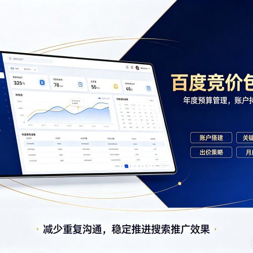 宝清百度竞价包年